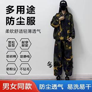 防尘工作服防水服防护服 耐磨耐脏工作服男女同款 新款 防喷溅水套装