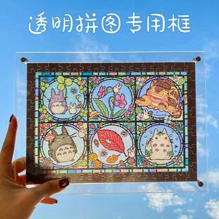 透明拼图框砌图亚克力裱框相框1000块ensky500片50*70*75定制300