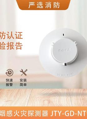 尼特烟感JTY-GD-NT8101/9101感烟探测器NT9101防爆烟感NT9101(Ex)