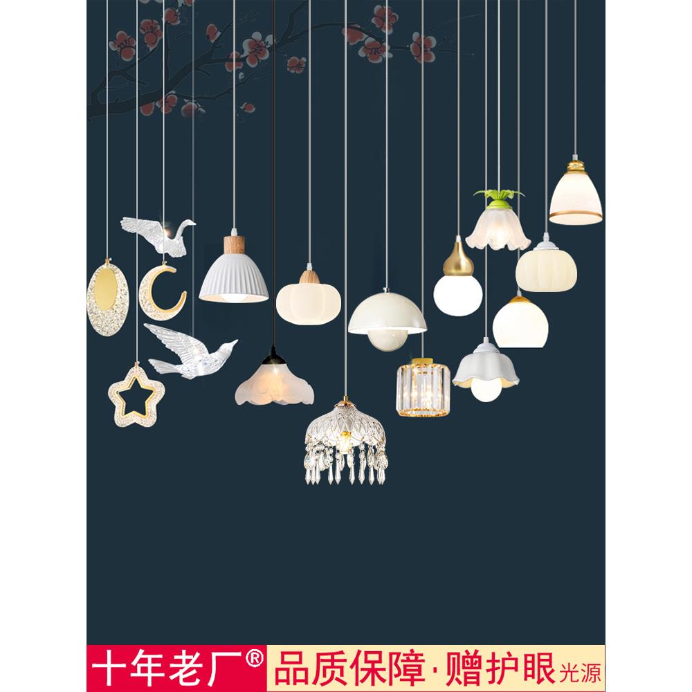 卧室床头创意艺术小吊灯阳台玄关过道灯现代简约吊线装饰单个吊灯