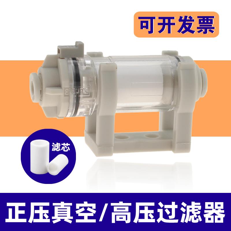 高压气管过滤器ZFC53-B 54B真空74 75 76空气滤芯77管口8mm快接头