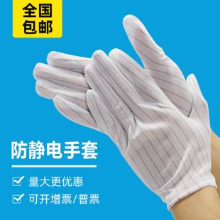 防静电双面条纹手套加厚点胶防滑劳保工作电子厂无尘防护男女手套