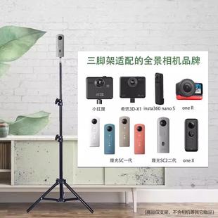 全景相机支架三脚架反折vr安居客房产中介推荐理光ThetaSC2铝合金