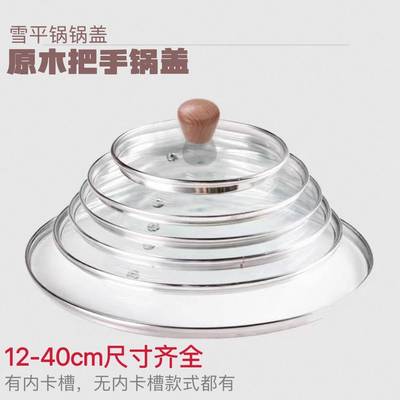 C型G型锅盖家用钢化玻璃锅盖耐高温蒸锅炒菜雪平锅奶锅玻璃锅盖子
