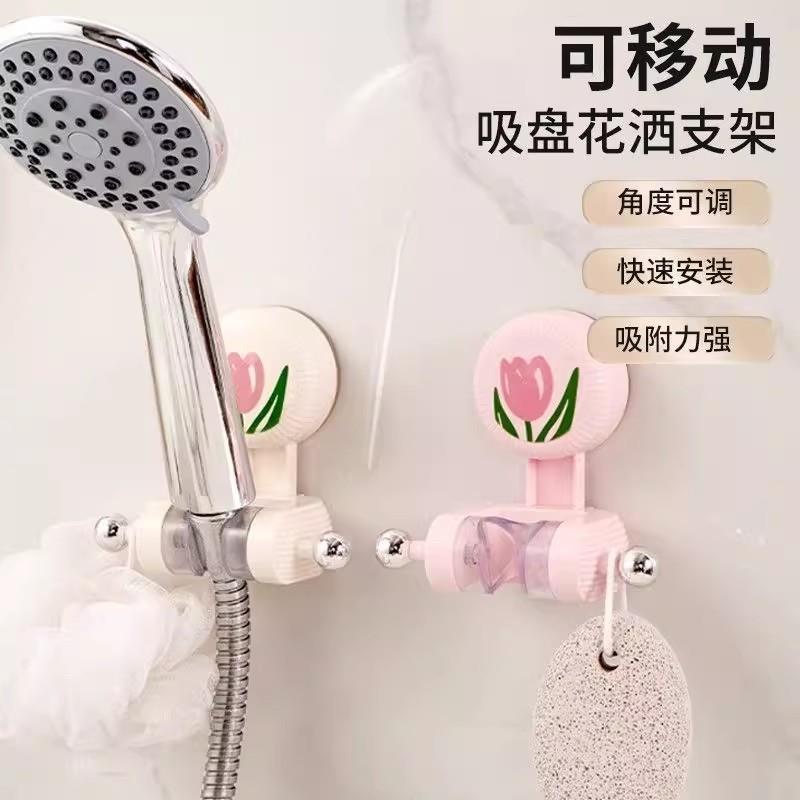 郁金香吸盘花洒支架家用花洒架固定神器淋浴架喷头儿童调节淋浴器