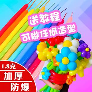 气球长条造型加厚防爆马卡龙儿童手工条形各种形状魔术长汽球多款