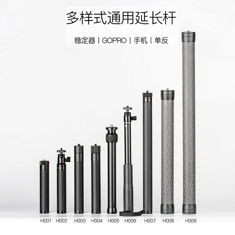 自拍杆手持云台夹手机稳定器直播跟拍神器三脚架中轴延长杆加长杆