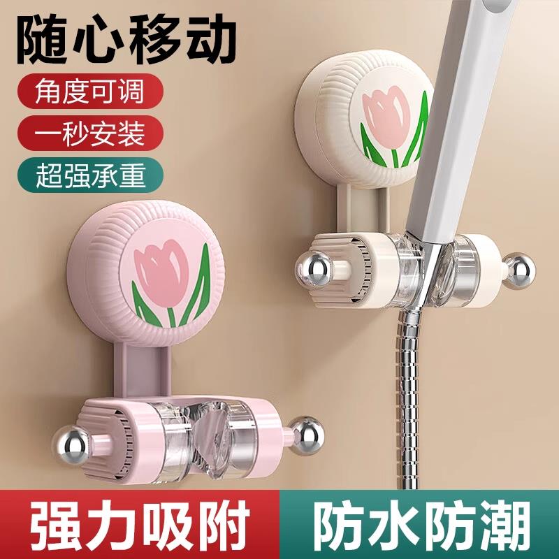 郁金香吸盘花洒支架家用花洒架固定神器淋浴架喷头儿童调节淋浴器