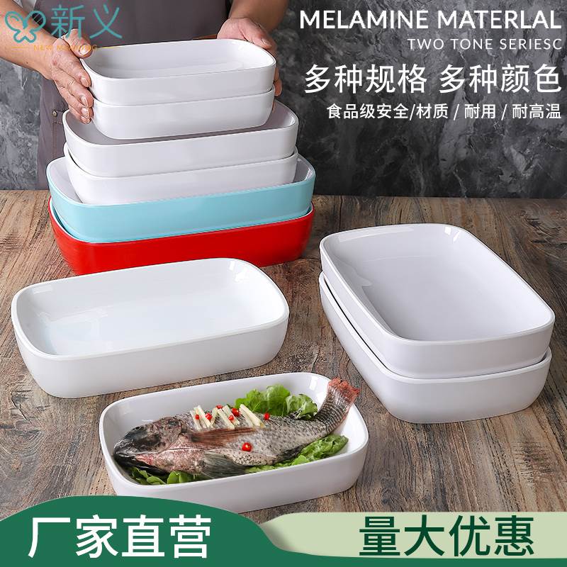 密胺双色明档展示盘酒店饭店商用高档上档次海鲜自助餐专用展示盘