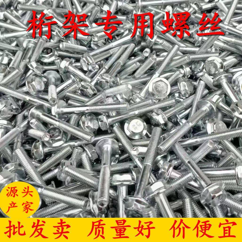 桁架专用螺丝14大扳手大帽螺丝螺栓自带大边垫婚庆舞台搭建专用