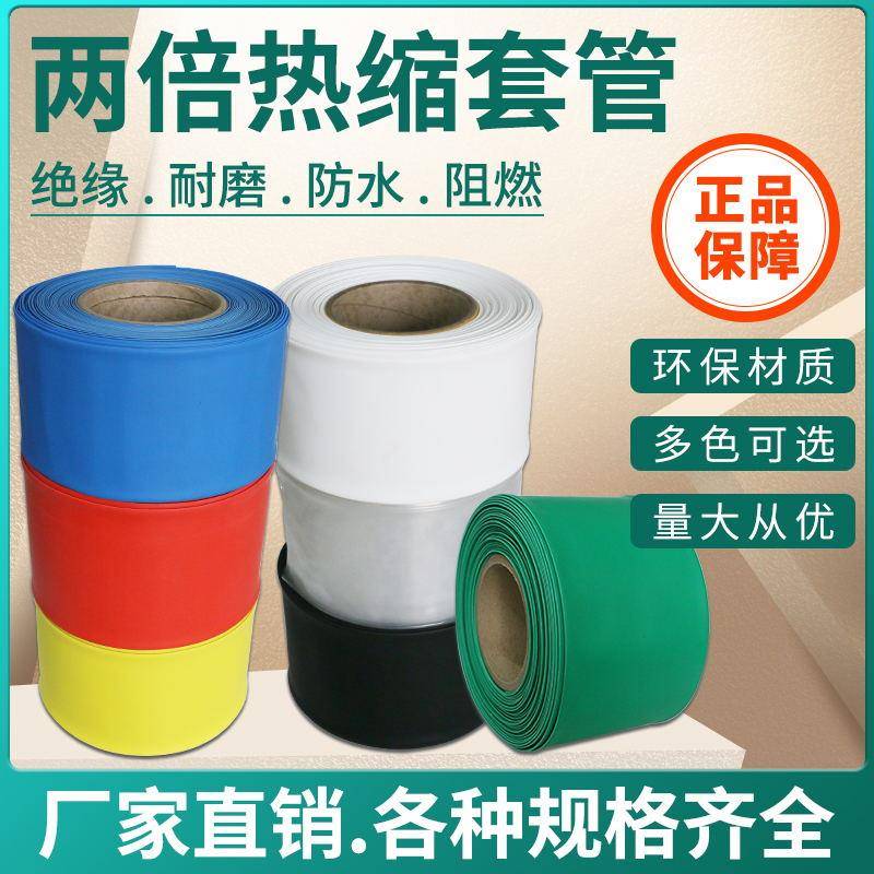 热缩管防水绝缘套管电线家用保护套数据线修复接线收缩管彩色加厚
