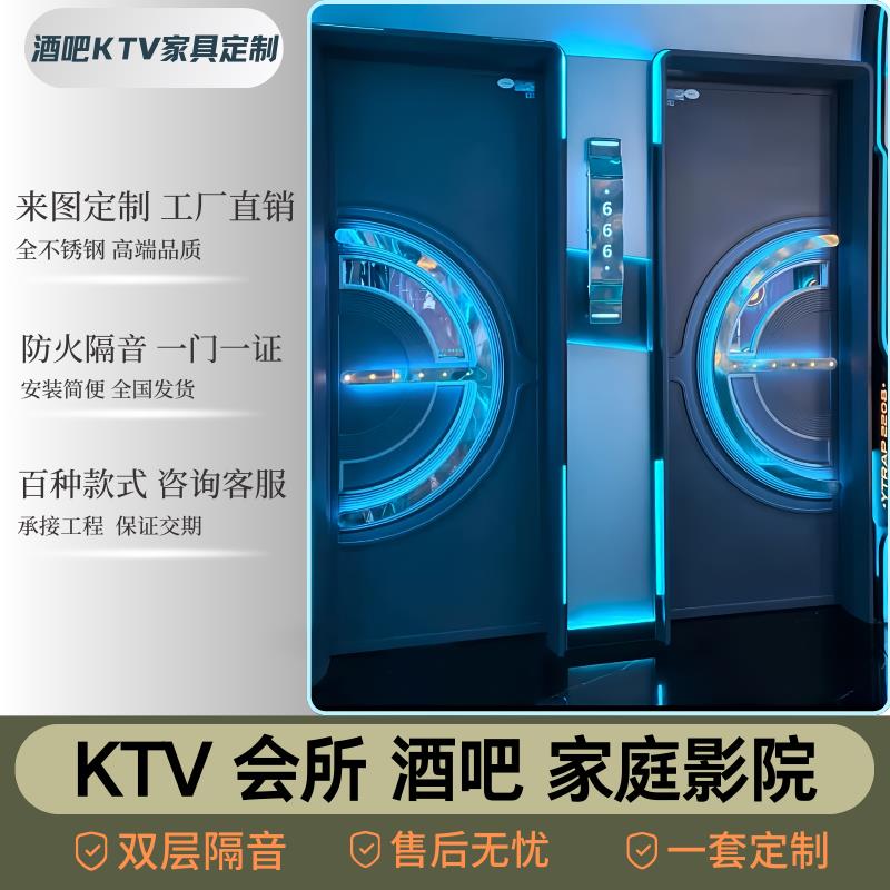 KTV酒吧隔音门夜场足浴定制不锈钢门k房发光包房包厢防火卫生间门