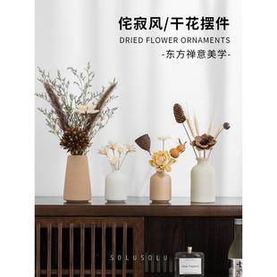 饰品原木风家居 ins风花瓶干花摆件客厅茶几玄关餐桌电视柜插花装