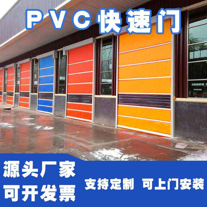 pvc快速卷帘门全套升降工厂电动感应门无尘净化车间洗车店快速门