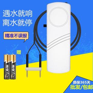 家用水位报警器满水水塔水箱溢水缺水鱼缸浴池少水高底水位感应器