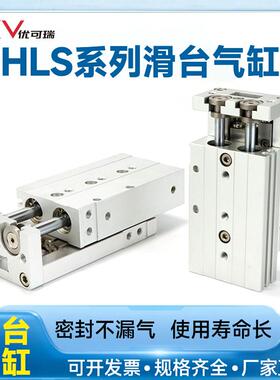 亚德客精密滑台气缸HLS6X10/8*30/12-40/16-50/20-75/100/125SASB