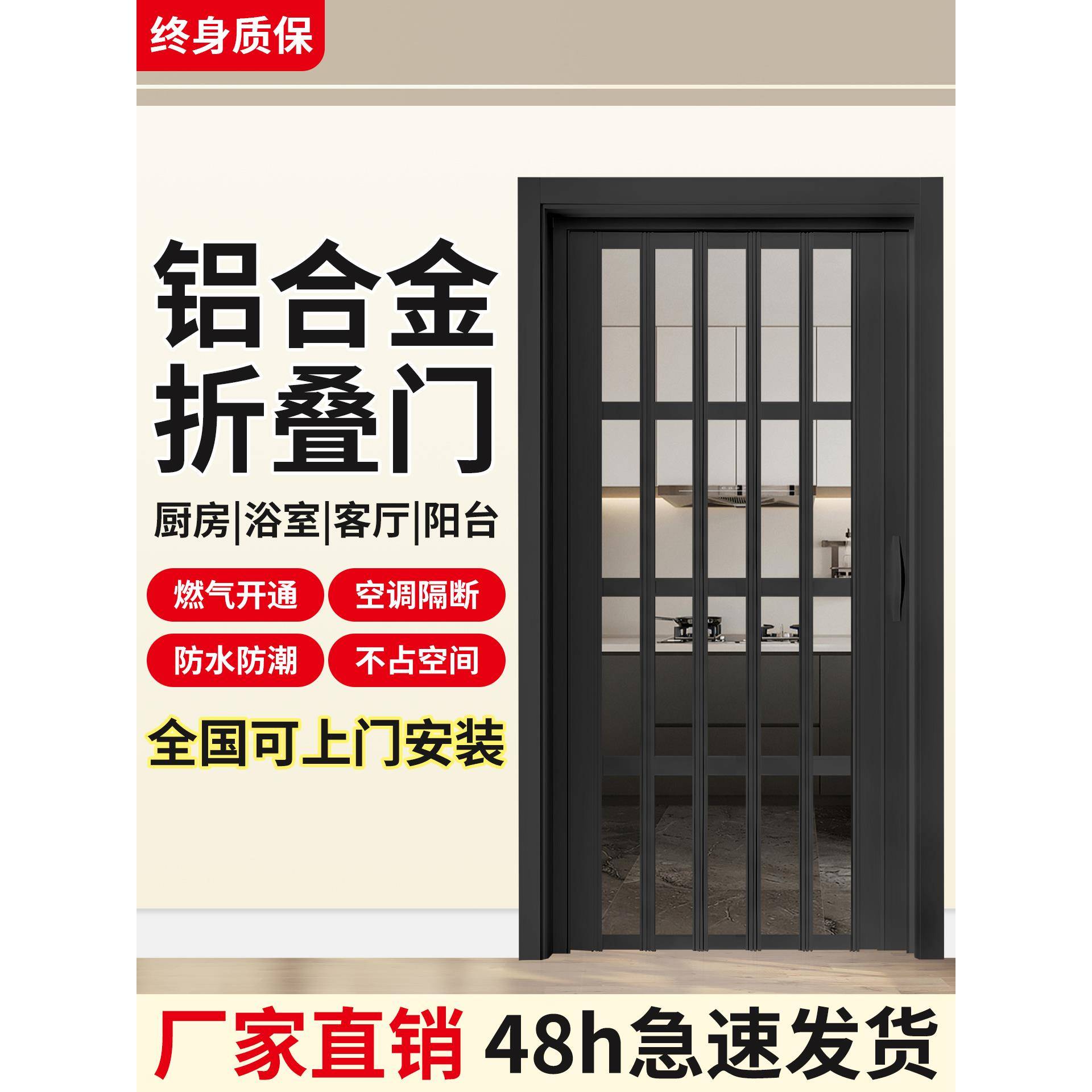 铝合金折叠门厨房无地轨推拉门通隐形燃气法式移门隔断阳台伸缩门