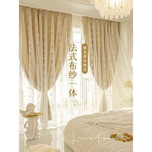 奶油风窗帘双层带纱2025新款女生卧室遮光法式蕾丝布纱一体高级感