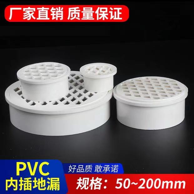 PVC管排水管内插地漏200排气管封口下水管配件大全 50/75/110/160