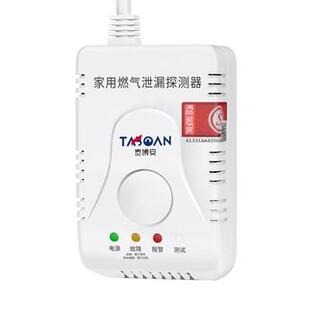 天然气报警器自动切断阀天燃气探测器家用管道报警器电磁阀