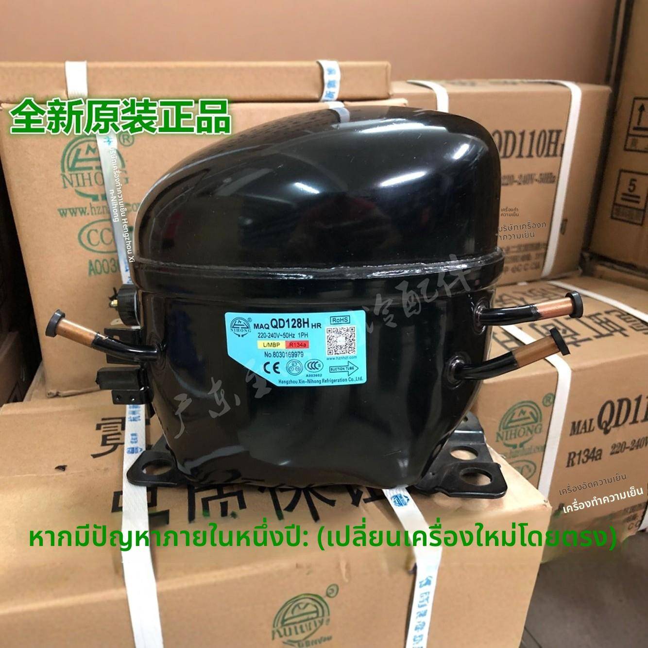 霓虹QD75H 91H 110H QD128H QD142H QD158H QD168H冰箱冰柜压缩机