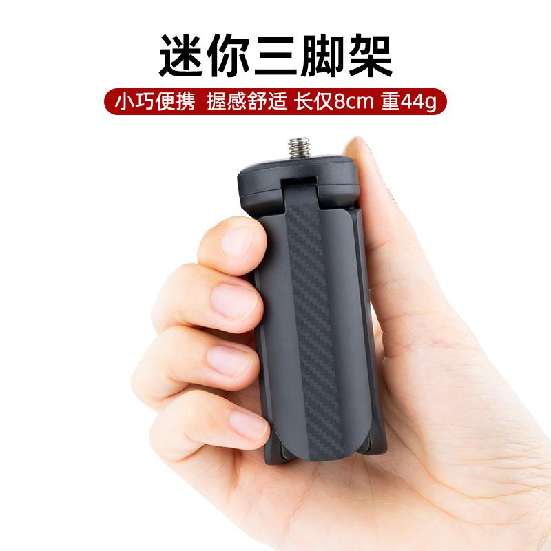 迷你便携三脚架相机微单反适用大疆Pocket3手持稳定器云台三脚架