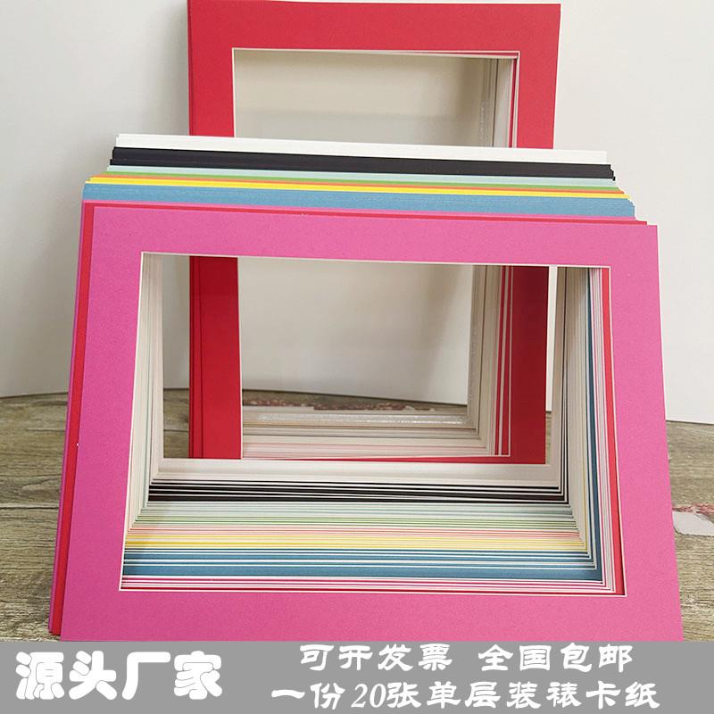 20张单层装裱卡纸 简易儿童画装裱画框8开A3A4纸画框彩色贴画边框