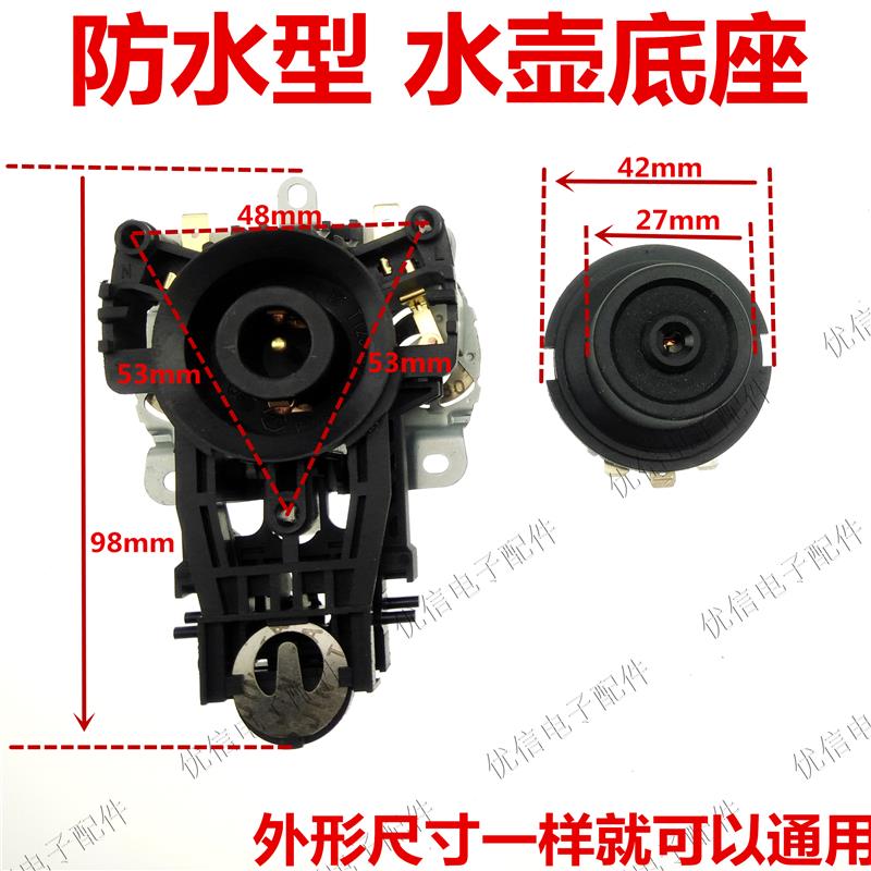 电水壶配件 电热水壶底座 温控开关 电水壶开关 防水B-2KSD-169-1