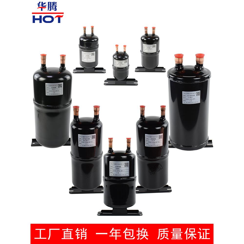 储液罐空气能1匹25P冷媒贮液器热泵制冷空调配件气液分离器储液器