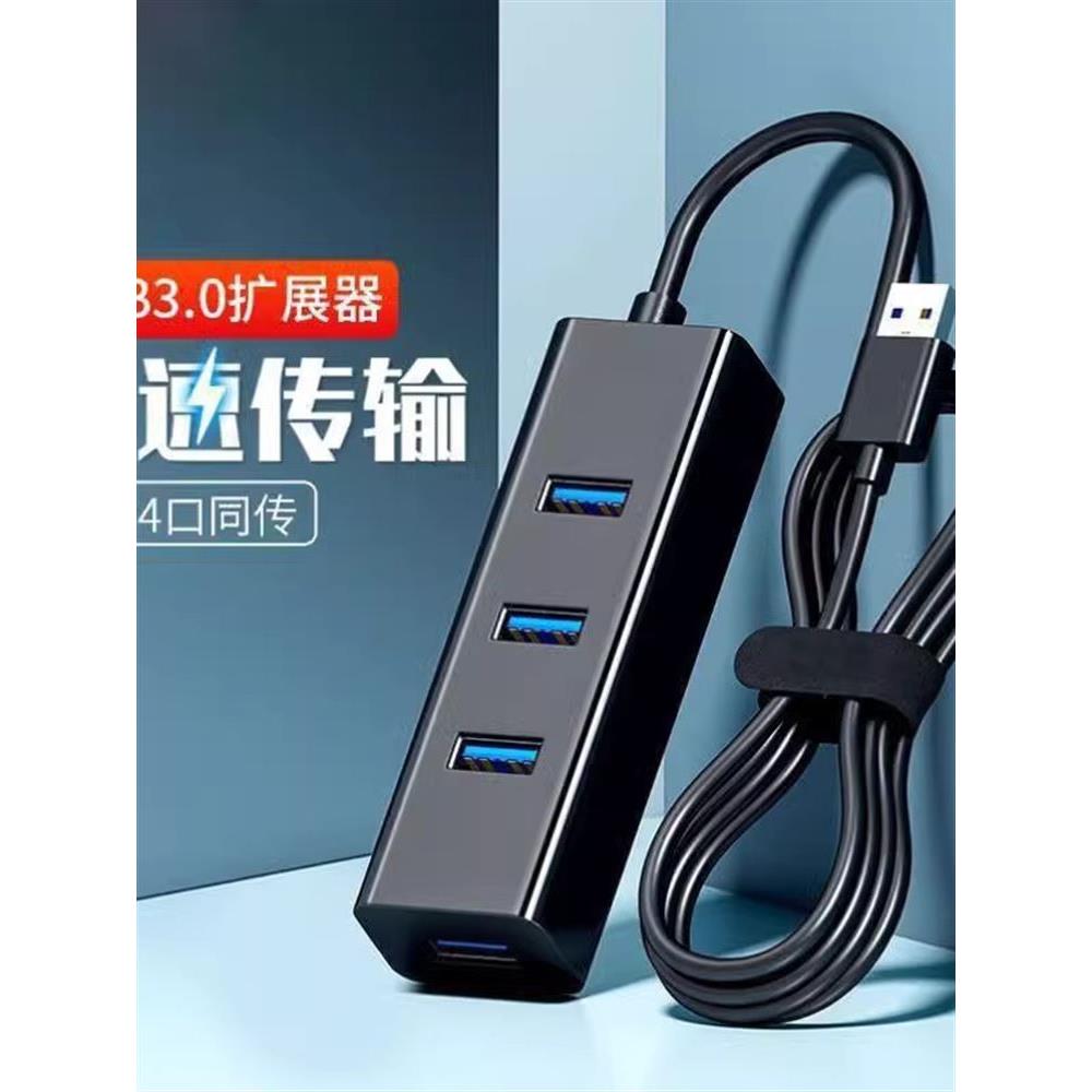 有线鼠标延长线usb3.0接口接头笔记本台式电脑一拖四分线器扩展坞