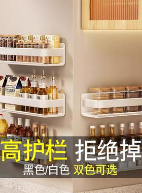 白色厨房调料置物架20cm25长壁挂墙上免打孔不锈钢35宽黑色收纳架