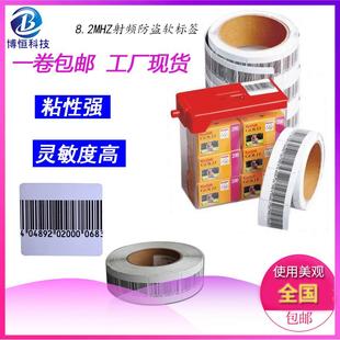 博恒超市防盗软标签防盗条码 防盗贴纸防盗磁条 贴店铺商品防盗条码
