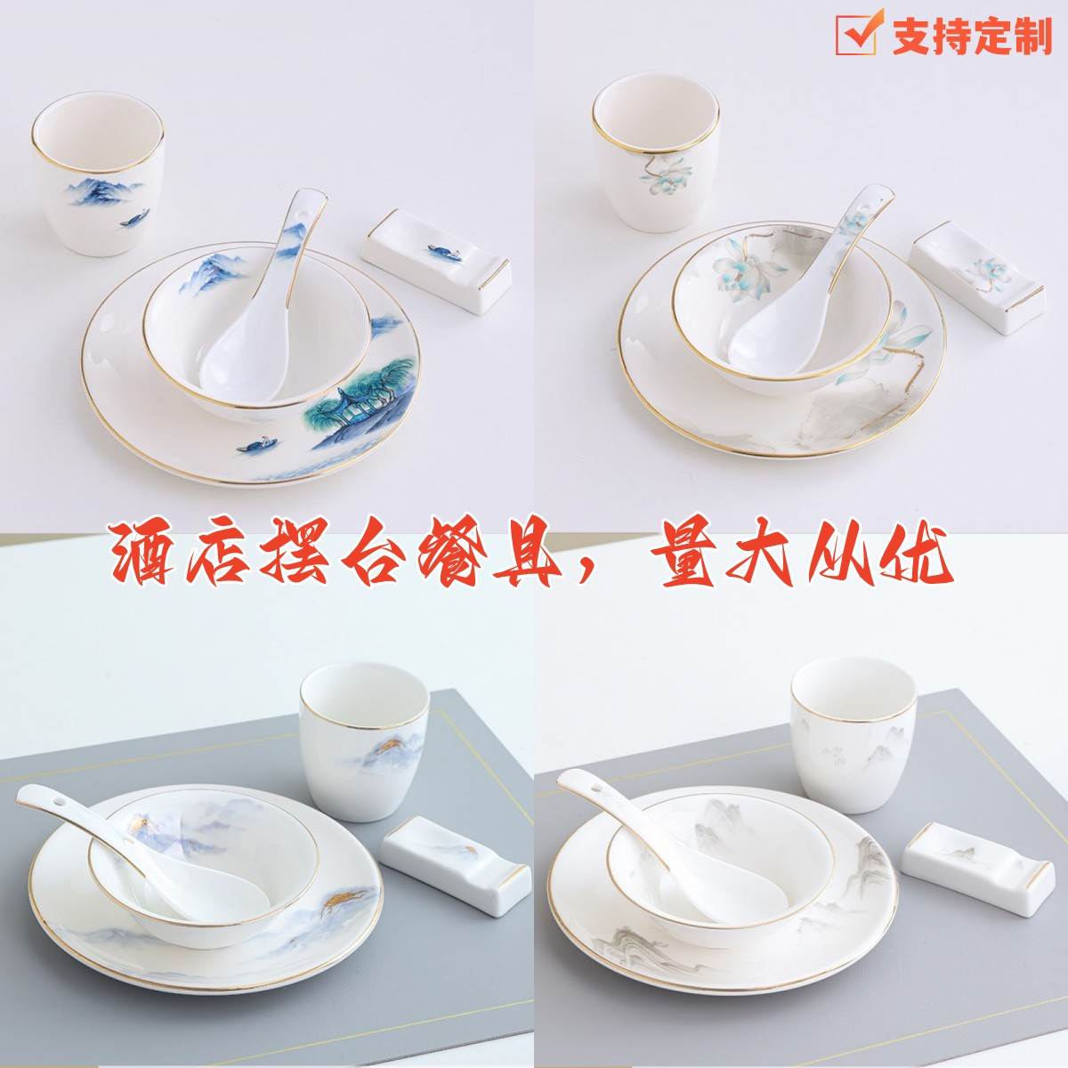 酒店陶瓷摆台餐具三件套新中式餐厅会所盘碗骨碟套装定制四件套