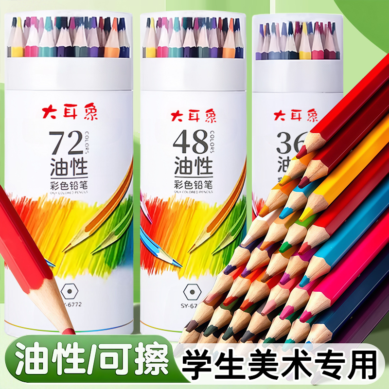 可擦彩色铅笔套装小学生专用