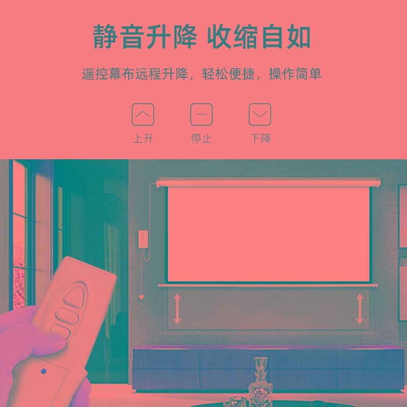 【升级】电动投影幕布遥控自动升降家用办公高清壁挂投影仪白布幕