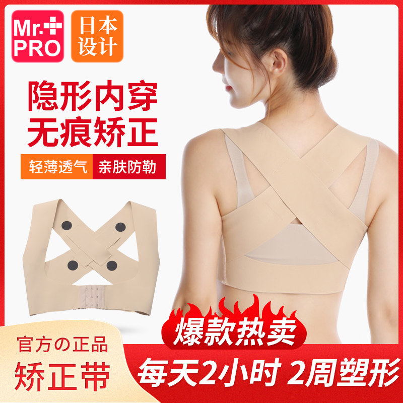 驼背矫正器女成年隐形大人矫姿背矫姿用品