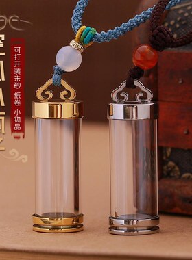 空心瓶子吊坠可打开装东西悟空瓶挂件朱砂瓶防水玻璃嘎乌饰品挂饰