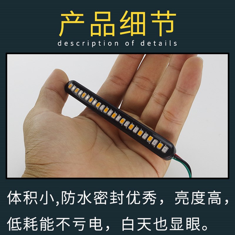 新款摩托车改装LED流水转向灯刹车日行灯防水迷你尾箱车尾12V爆闪