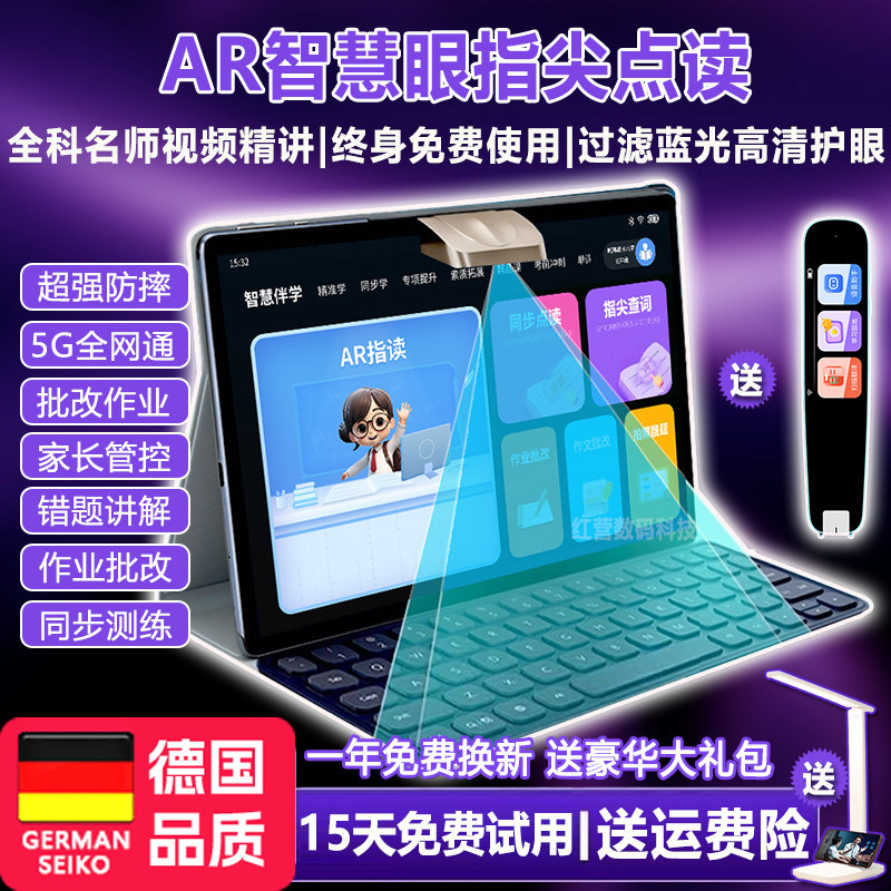 【德国】智能学习机英语点读家教图片