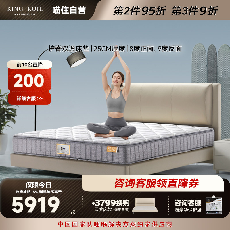 金可儿双面可睡家用独立袋装弹簧舒适护腰垫子 护脊双逸床垫