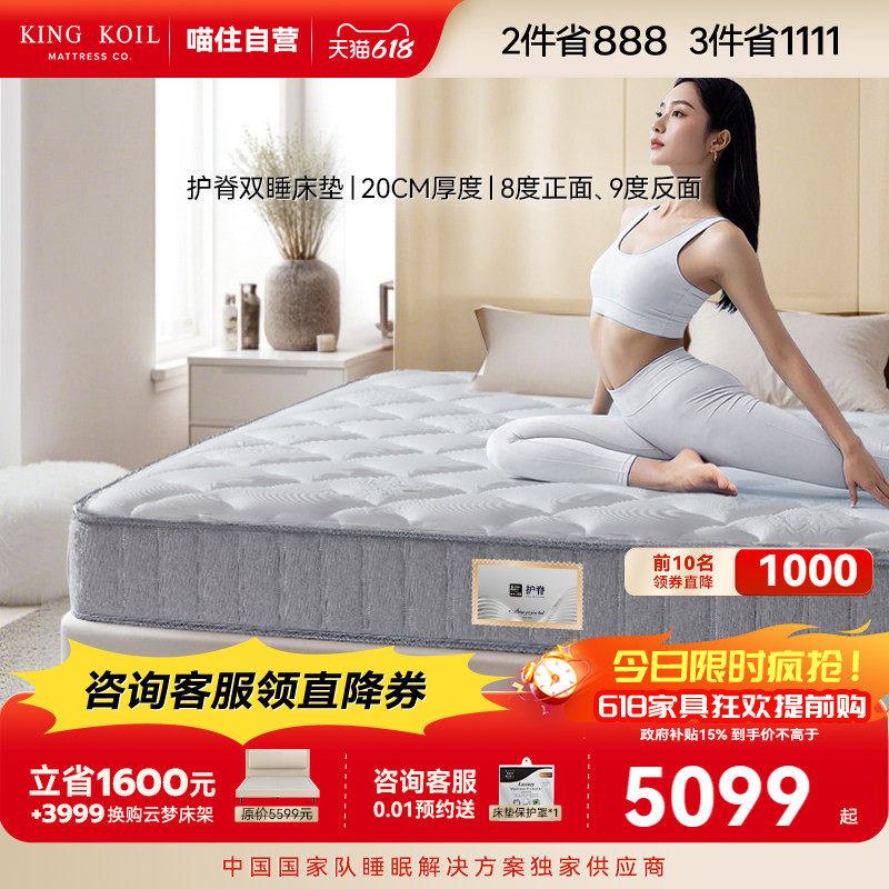 金可儿独立袋装弹簧乳胶床垫五星级酒店席梦思双面睡感护脊双睡