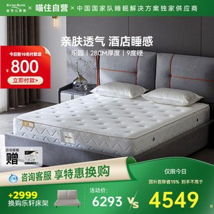 金可儿五星级酒店床垫五区灵动感应弹簧软硬适中席梦思床垫 乐园