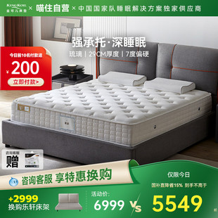 金可儿乳胶床垫护腰五星酒店单双人床垫三分区独袋弹簧床垫 琉璃