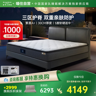 金可儿乳胶床垫弹簧床垫子席梦思酒店家用厚软垫 繁星A+