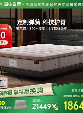 【黑金款】金可儿乳胶单双人床垫袋装弹簧 美尔特升级款
