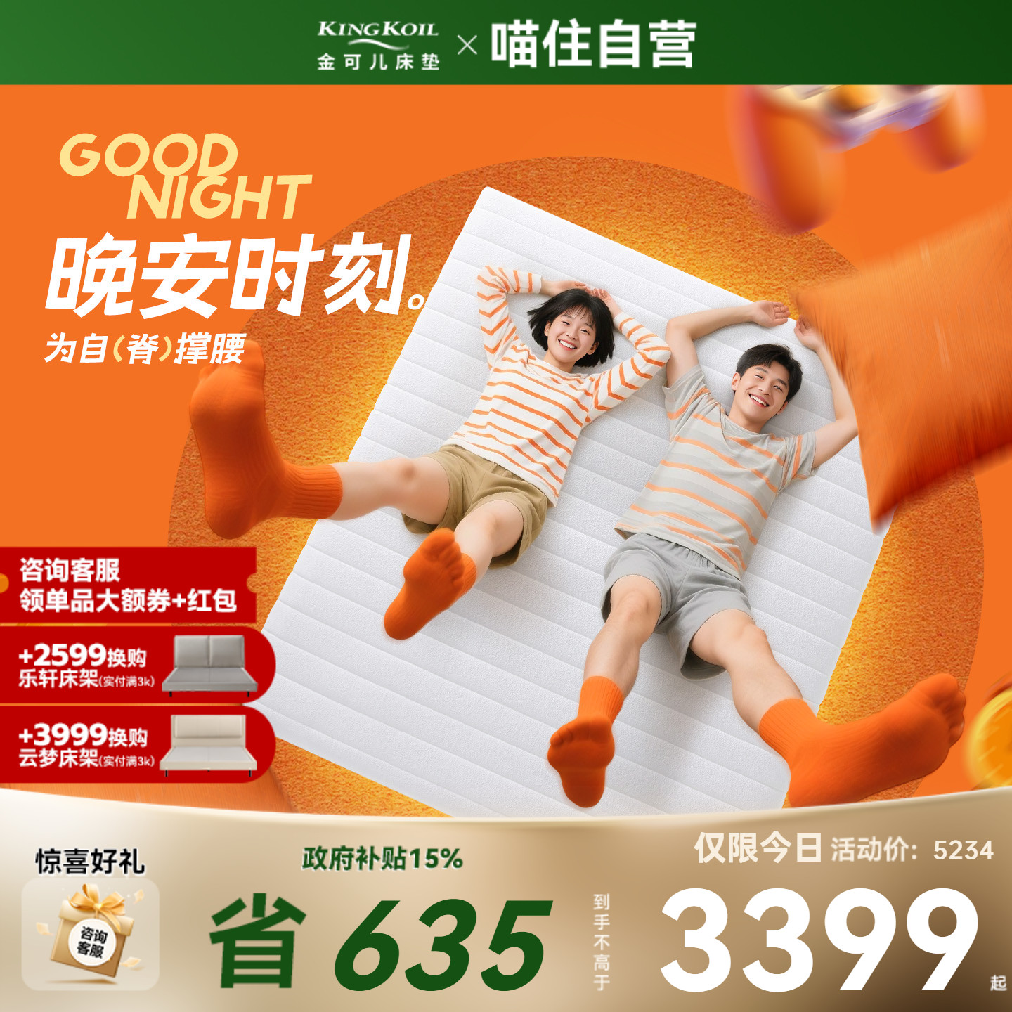 【超级新品 KK精选】金可儿乳胶弹簧床垫家用卧室护脊硬垫子 玛卡
