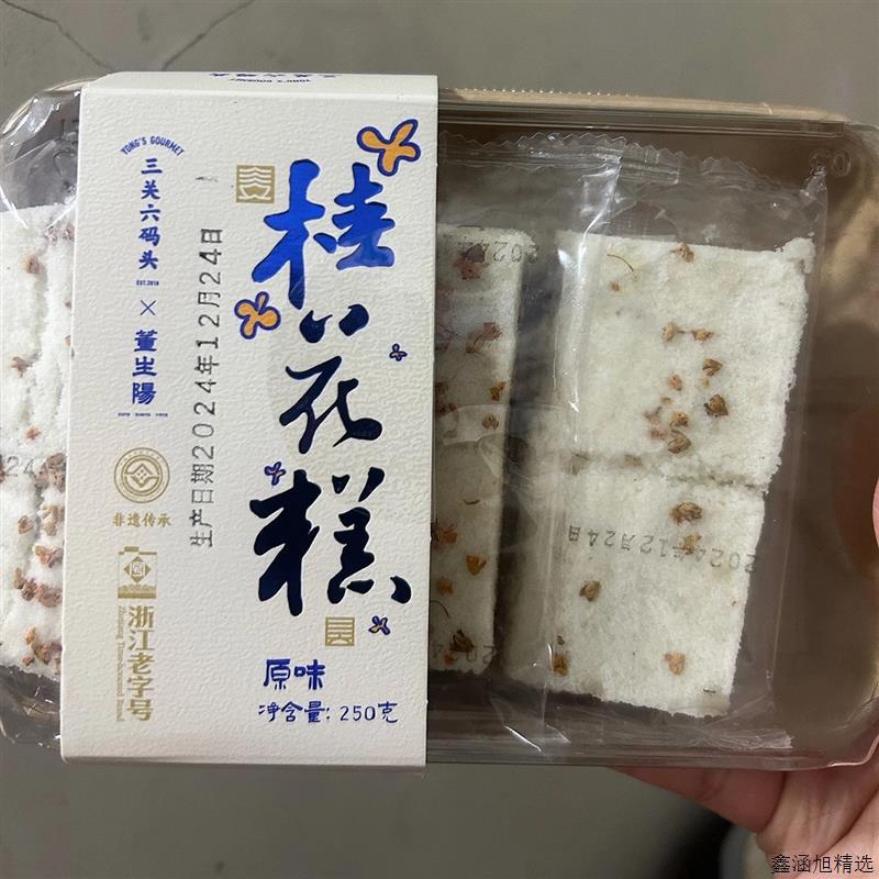 新货三关六码头金香玉桂花糕点老式传统手工制作米糕夹心早餐红豆