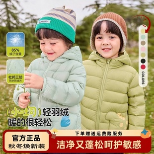 官方旗舰店保姆儿童羽绒服姆鹅轻薄羽绒服冬季男女童保暖加厚外套