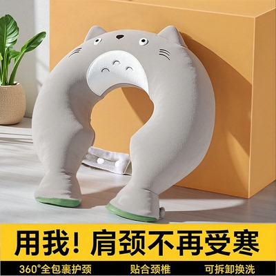 U型颈椎热敷注水肩颈理疗