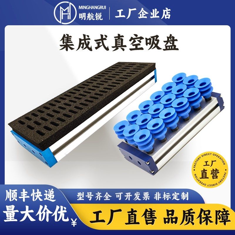 集成式绵吸盘械手工业箱码垛钢板木板砖块痕吸具